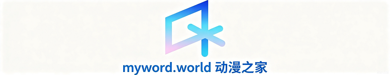 动漫基地