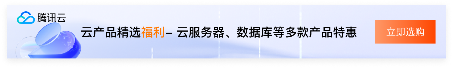 特惠云服务器